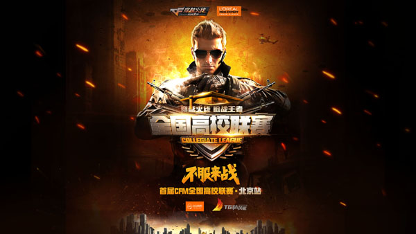 级概率